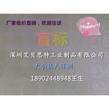 盲標(biāo)